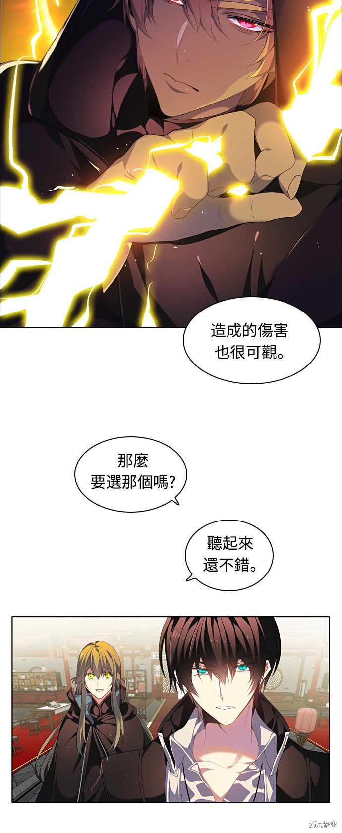 《归零游戏》第176话第27页