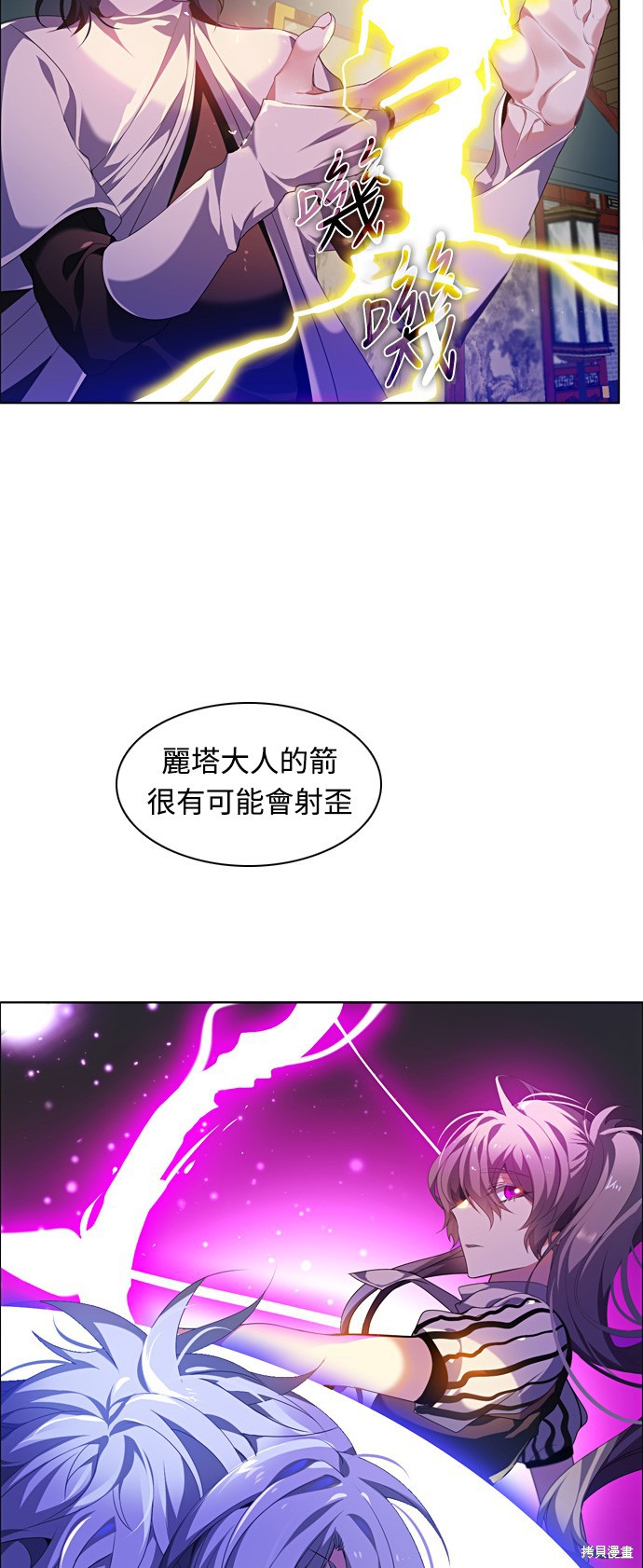 《归零游戏》第176话第25页