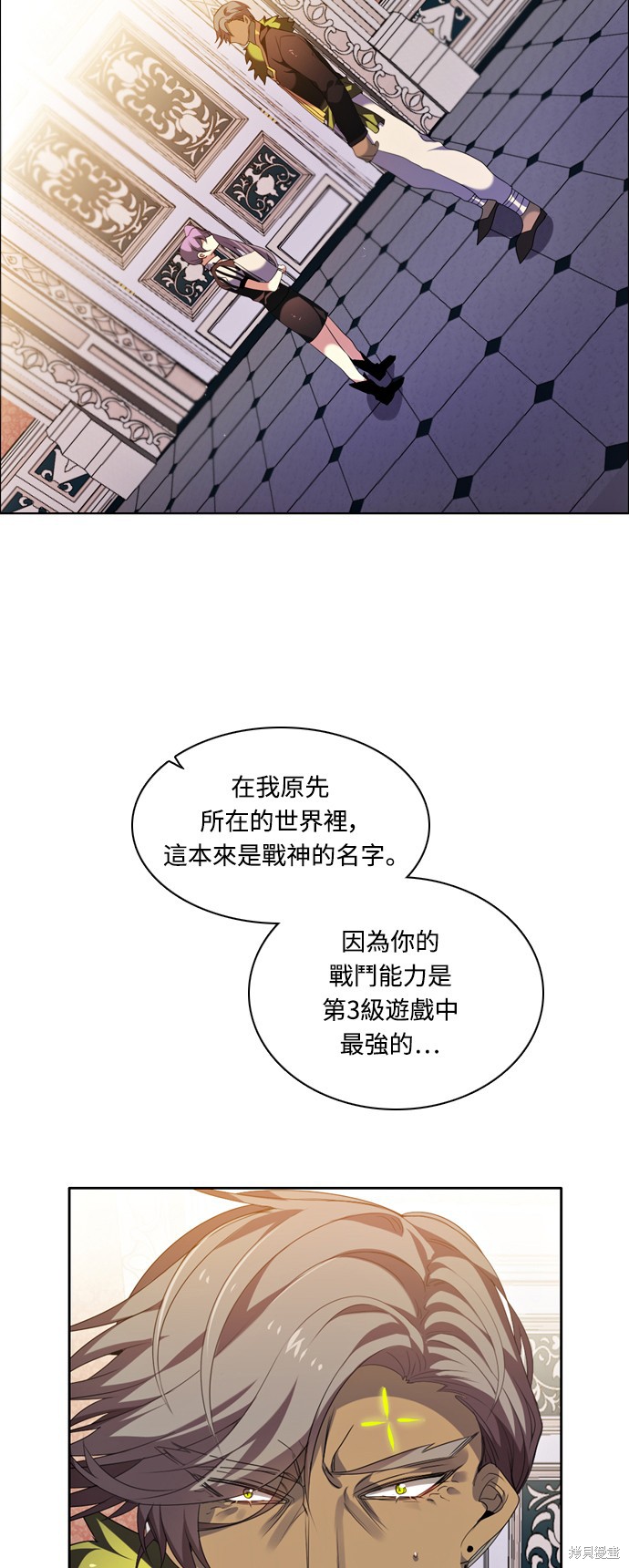 《归零游戏》第178话第3页