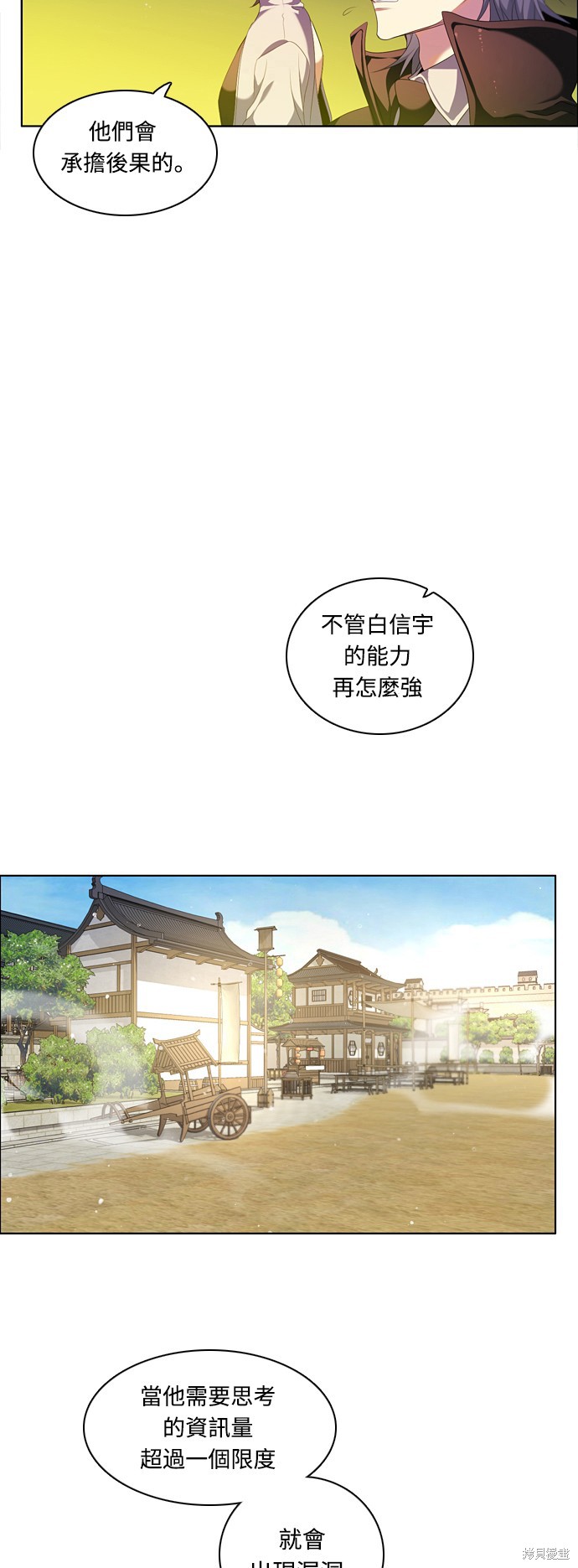 《归零游戏》第180话第48页