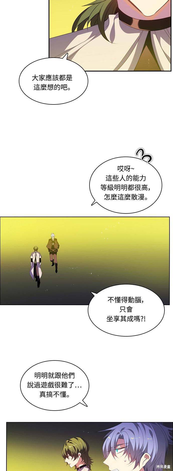 《归零游戏》第180话第47页