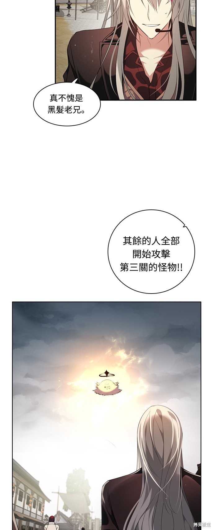 《归零游戏》第180话第26页