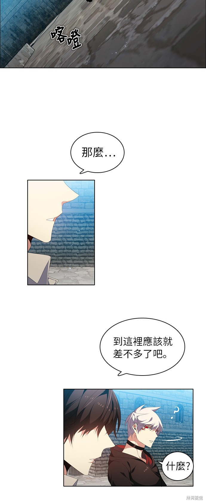 《归零游戏》第204话第10页