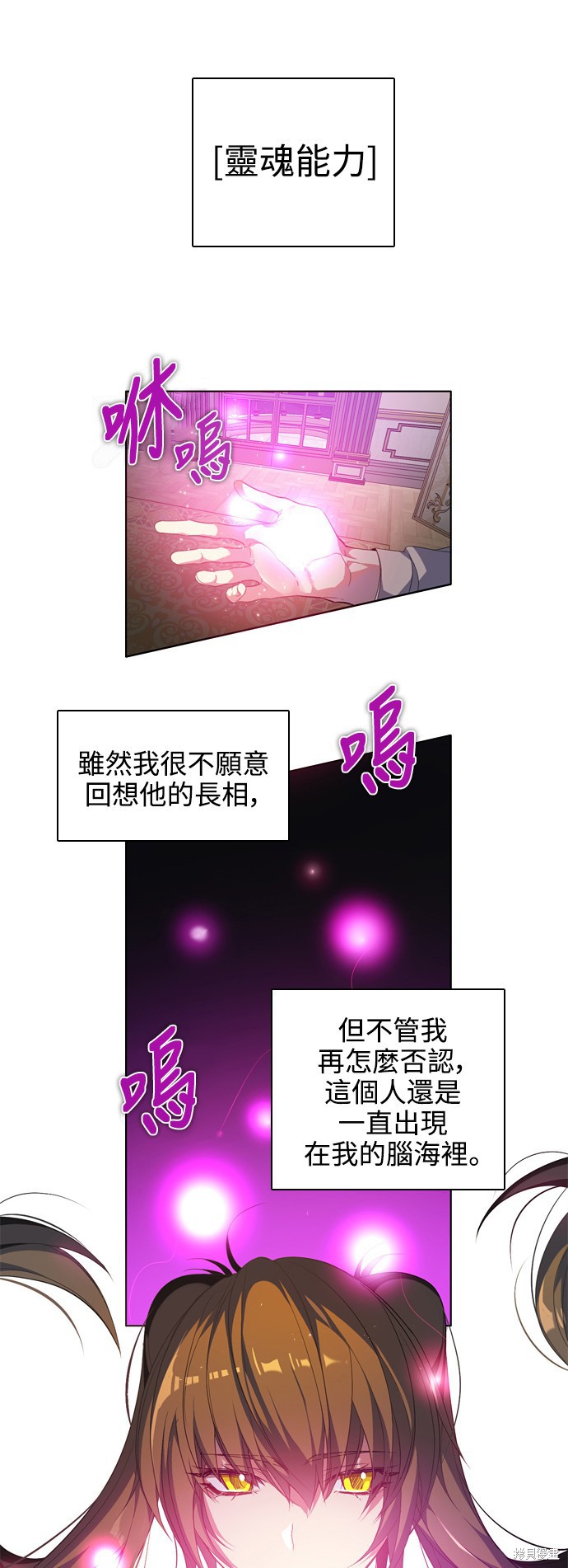 《归零游戏》第210话第28页