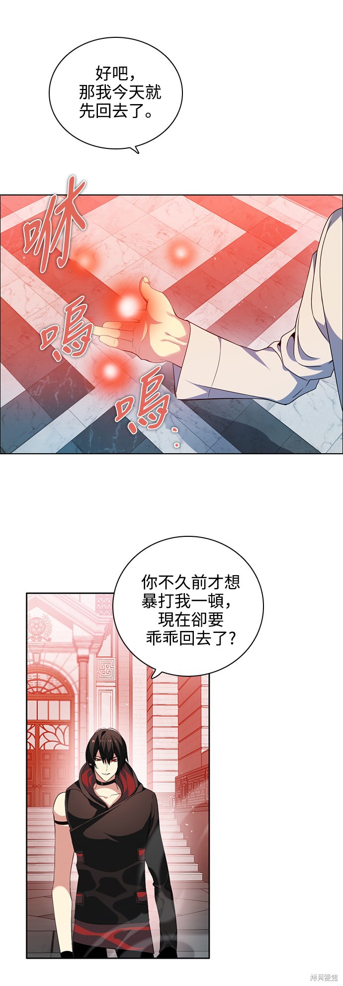 《归零游戏》第215话第2页