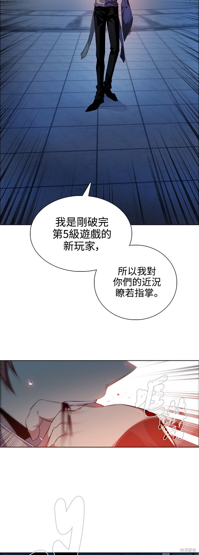 《归零游戏》第226话第48页