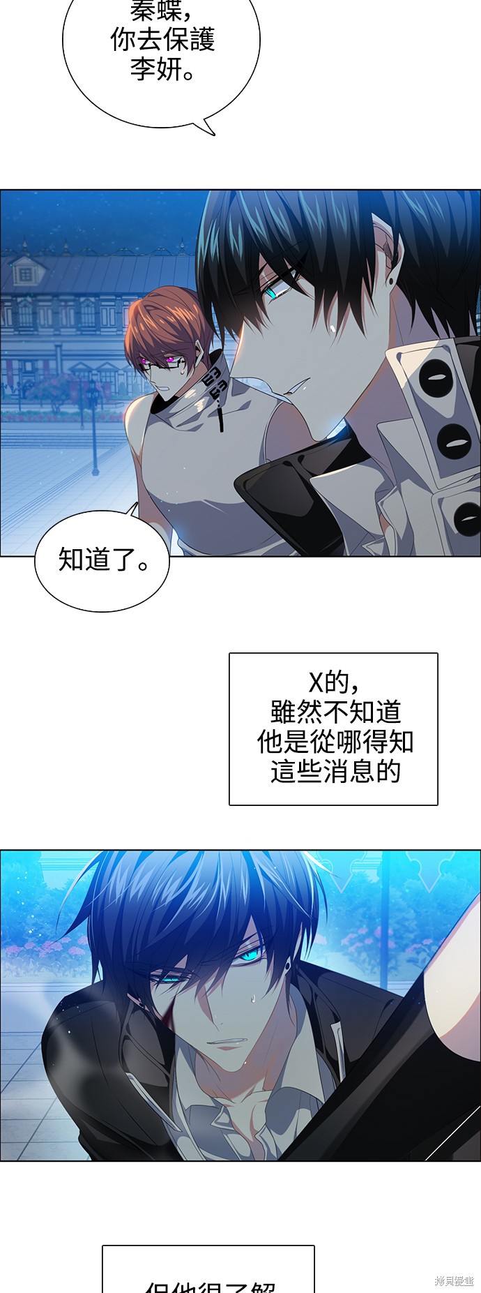 《归零游戏》第226话第45页