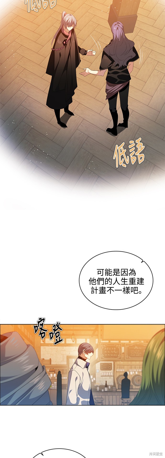 《归零游戏》第235话第2页