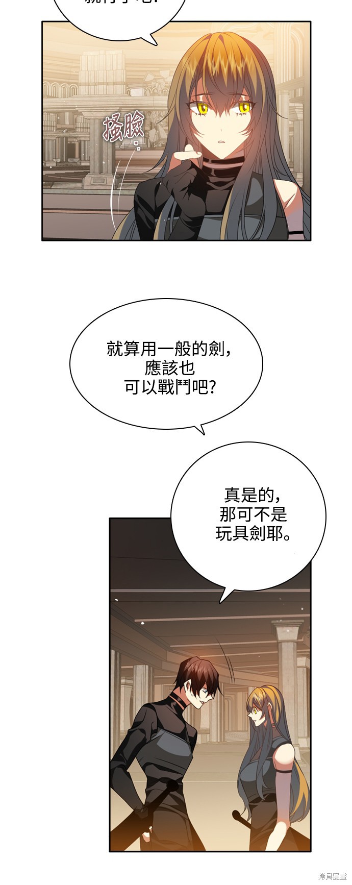 《归零游戏》第239话第33页