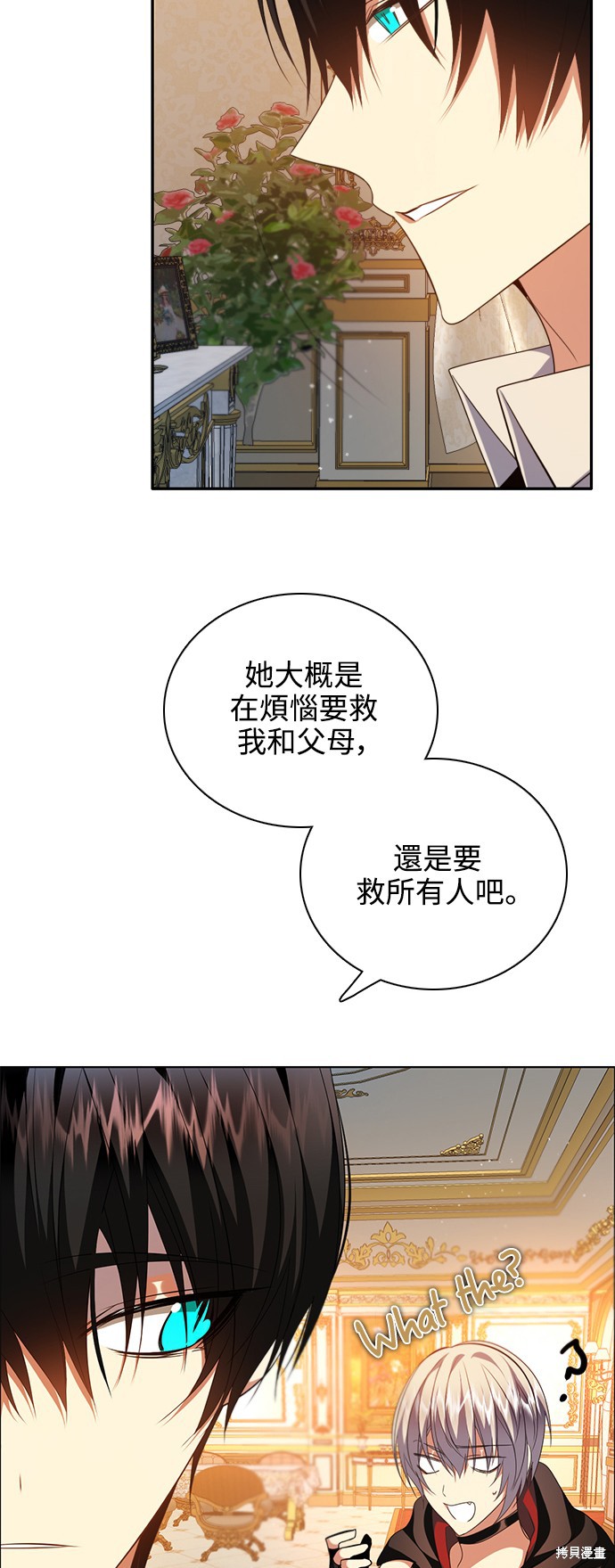 《归零游戏》第244话第49页