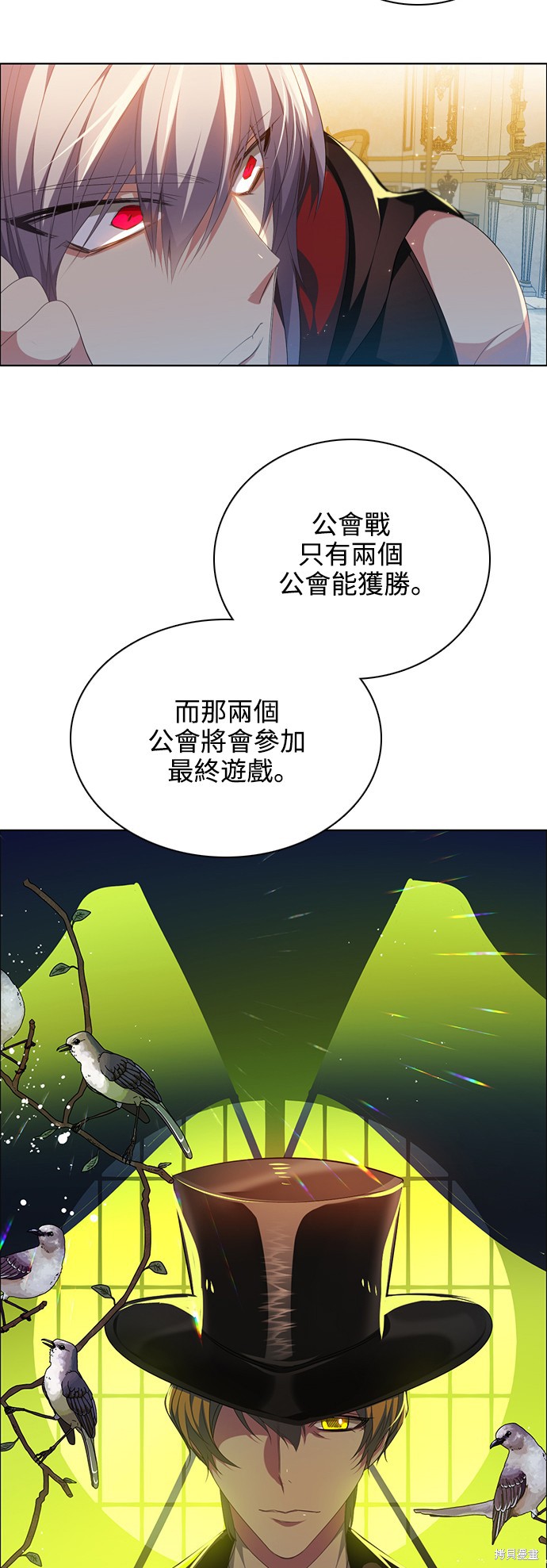 《归零游戏》第244话第38页