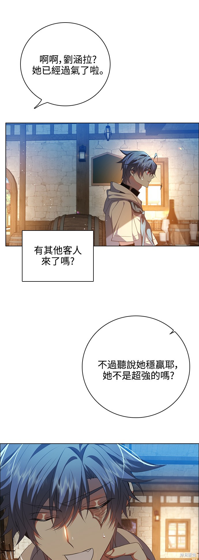 《归零游戏》第245话第45页