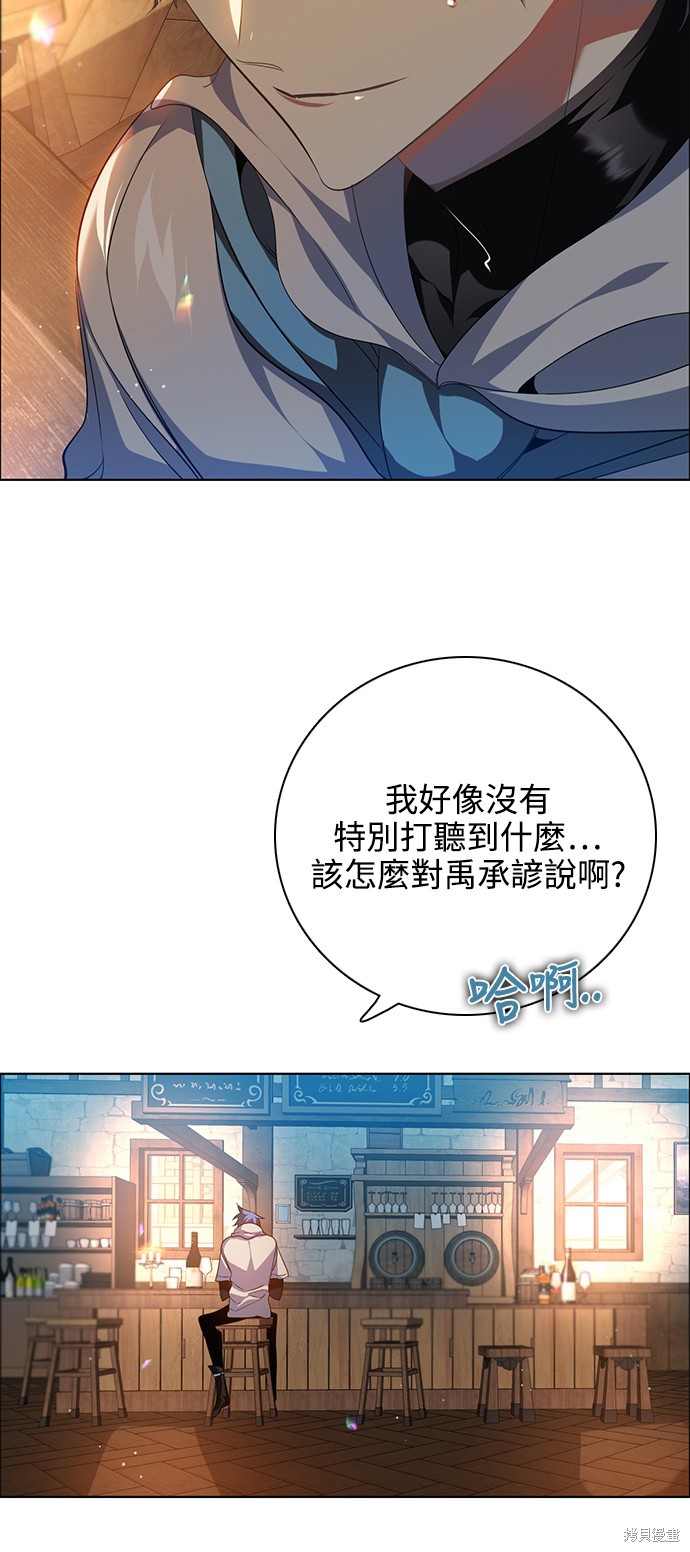 《归零游戏》第245话第44页