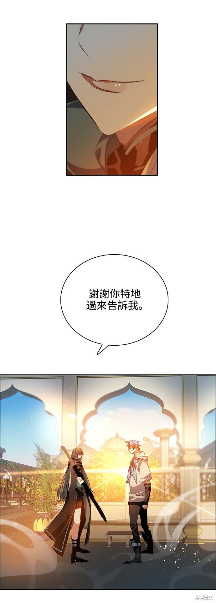 《归零游戏》第245话第35页