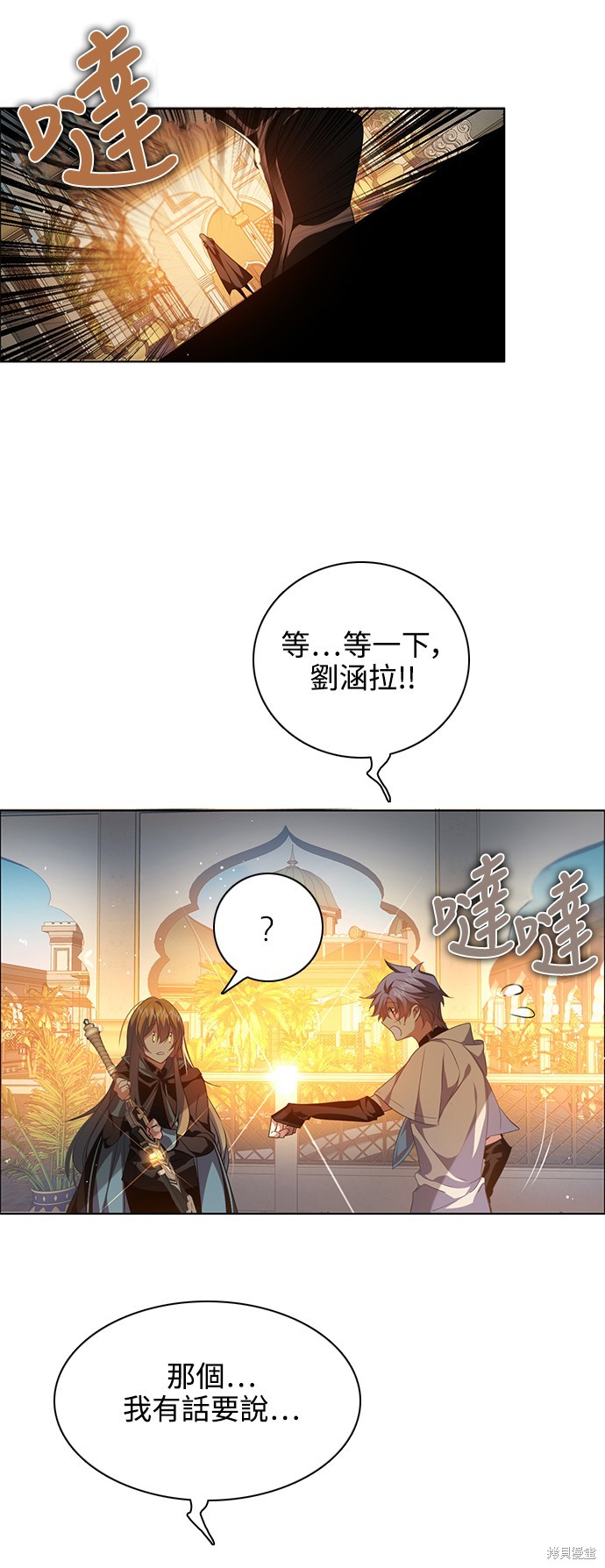 《归零游戏》第245话第31页