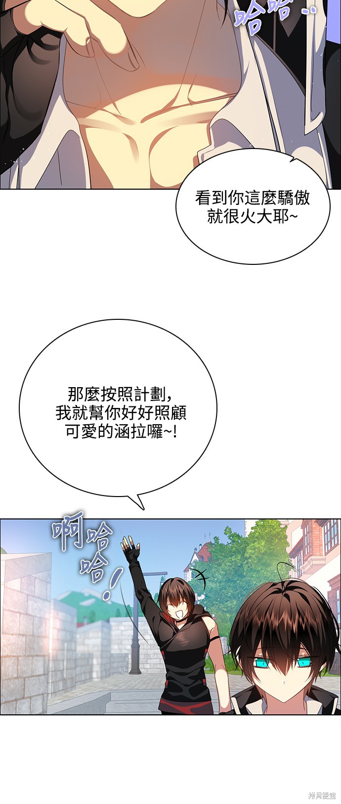 《归零游戏》第245话第21页