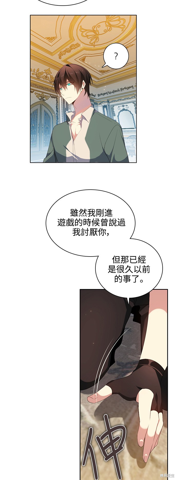 《归零游戏》第245话第12页