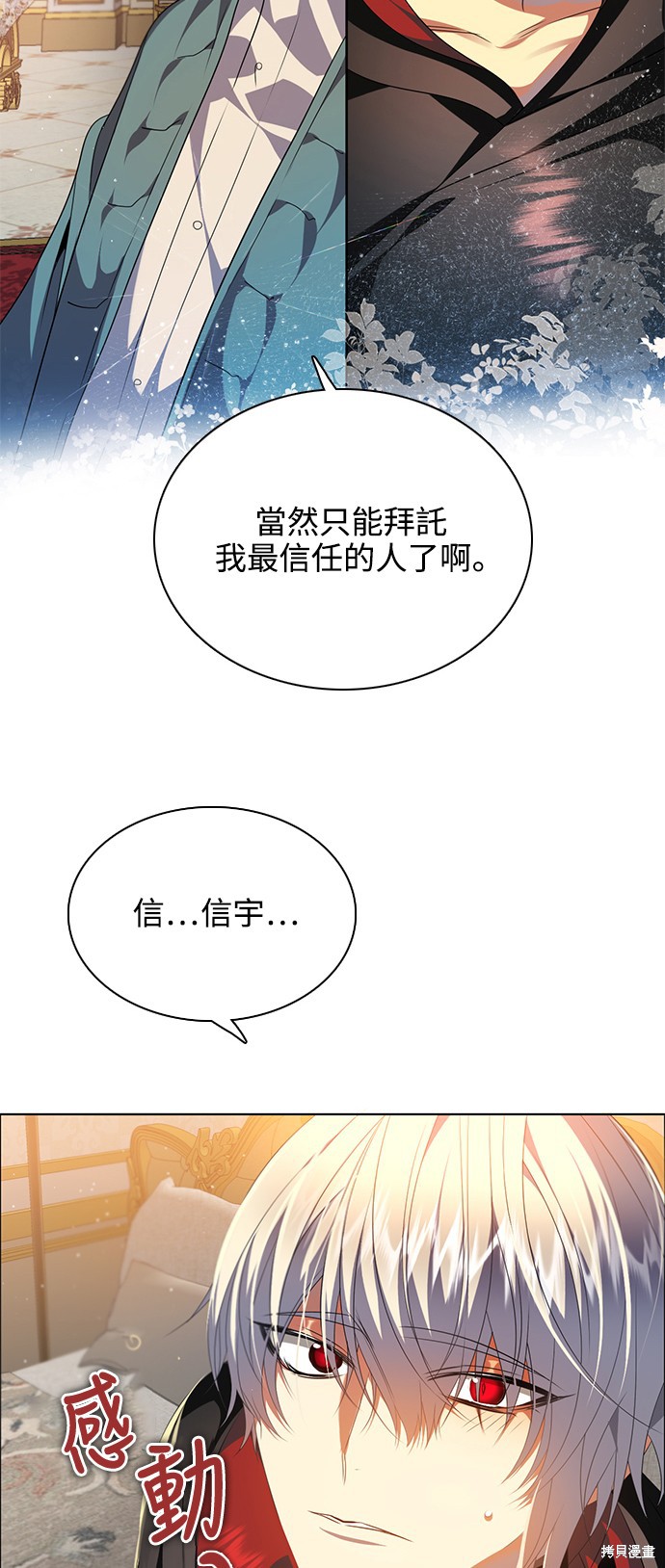 《归零游戏》第245话第2页