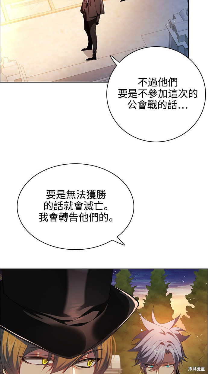 《归零游戏》第247话第50页