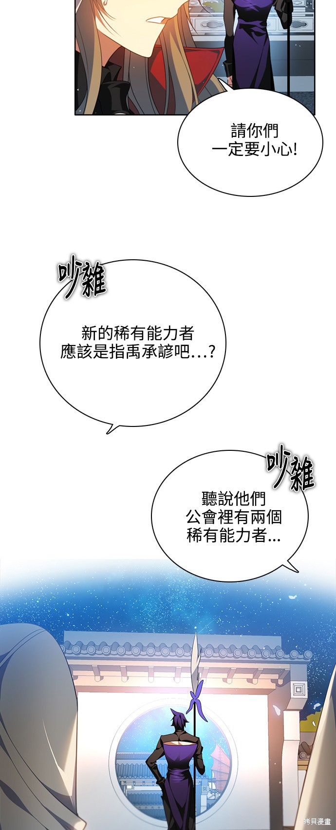 《归零游戏》第249话第27页