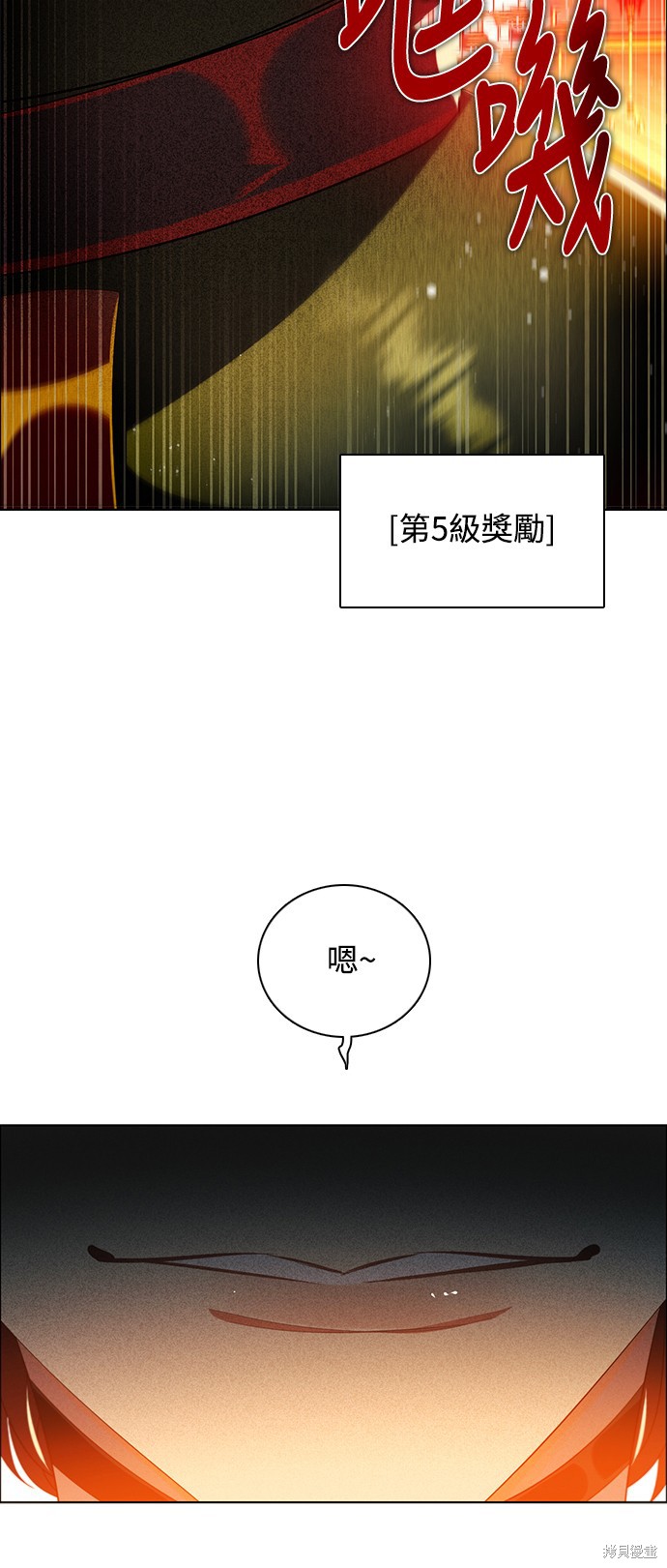 《归零游戏》第249话第18页