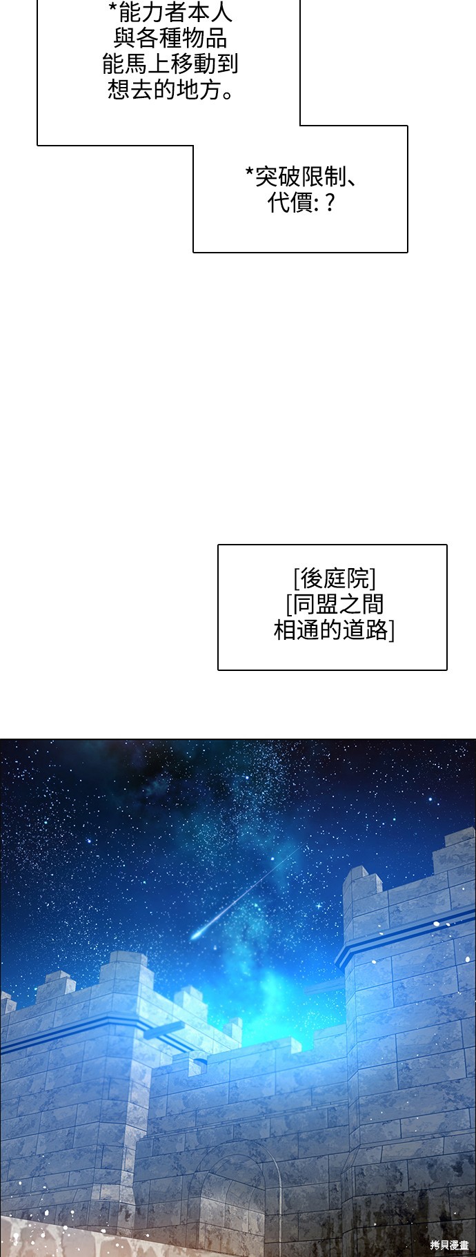 《归零游戏》第251话第2页