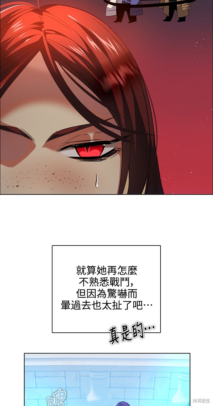 《归零游戏》第253话第21页