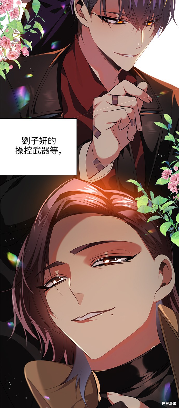 《归零游戏》第253话第5页