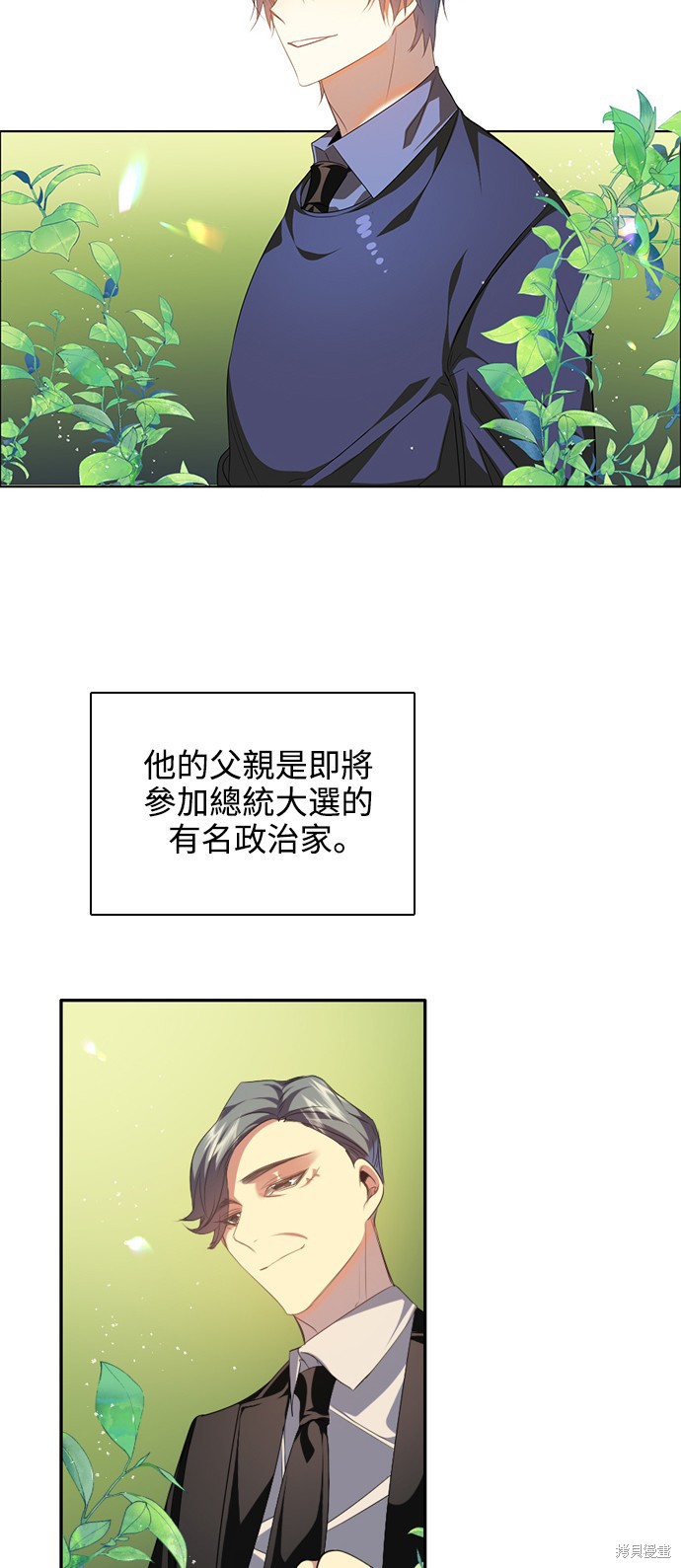 《归零游戏》第256话第2页