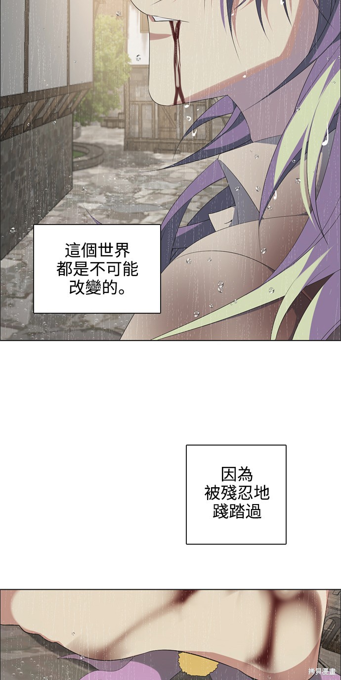 《归零游戏》第258话第11页