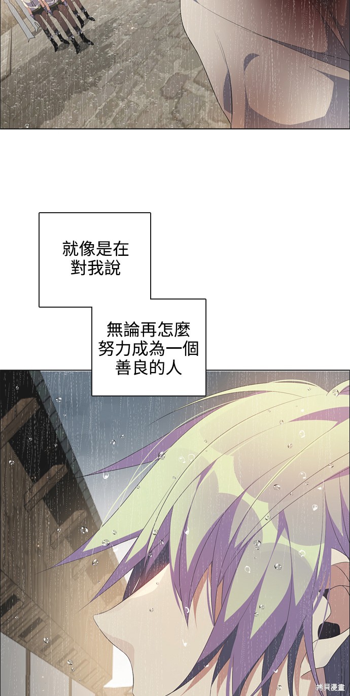 《归零游戏》第258话第10页