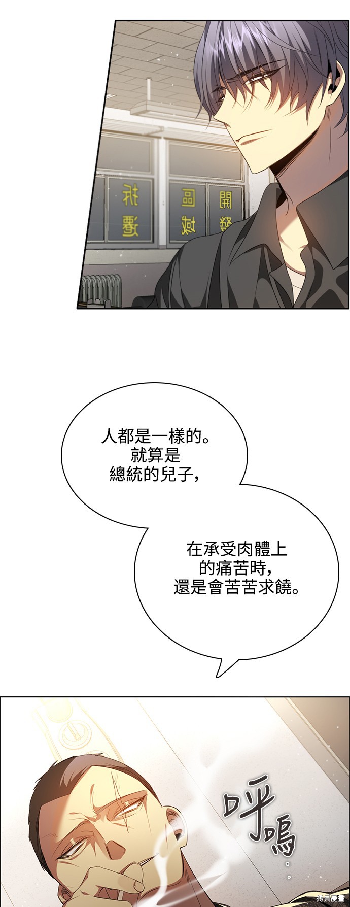 《归零游戏》第259话第5页