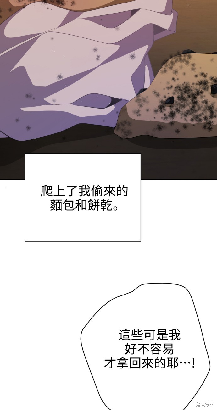 《归零游戏》第278话第6页