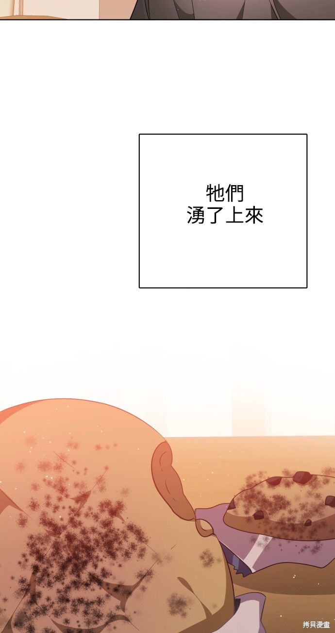 《归零游戏》第278话第5页