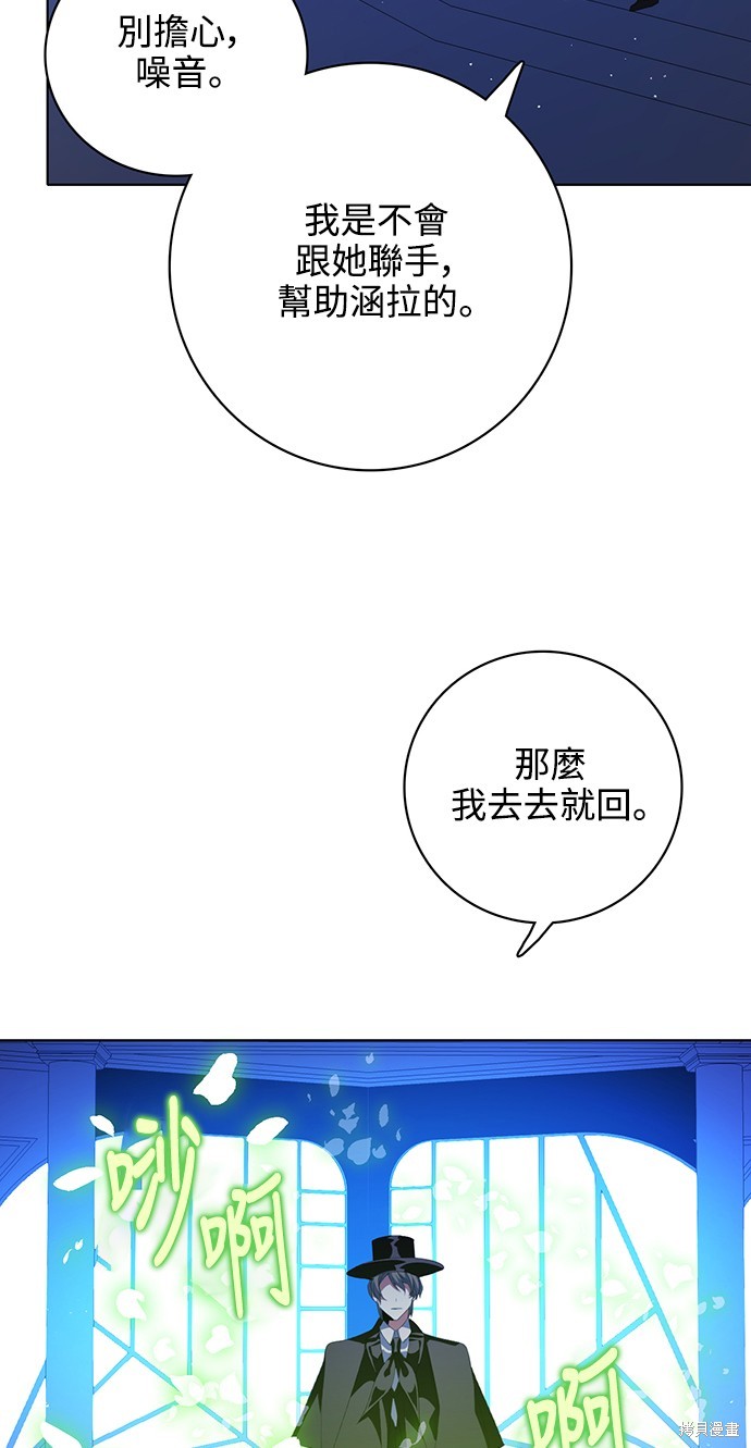 《归零游戏》第279话第9页