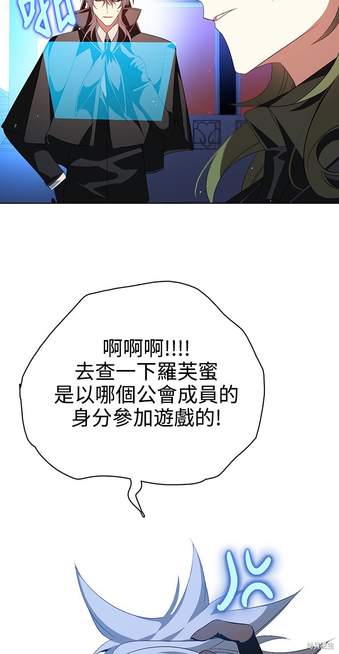 《归零游戏》第279话第4页