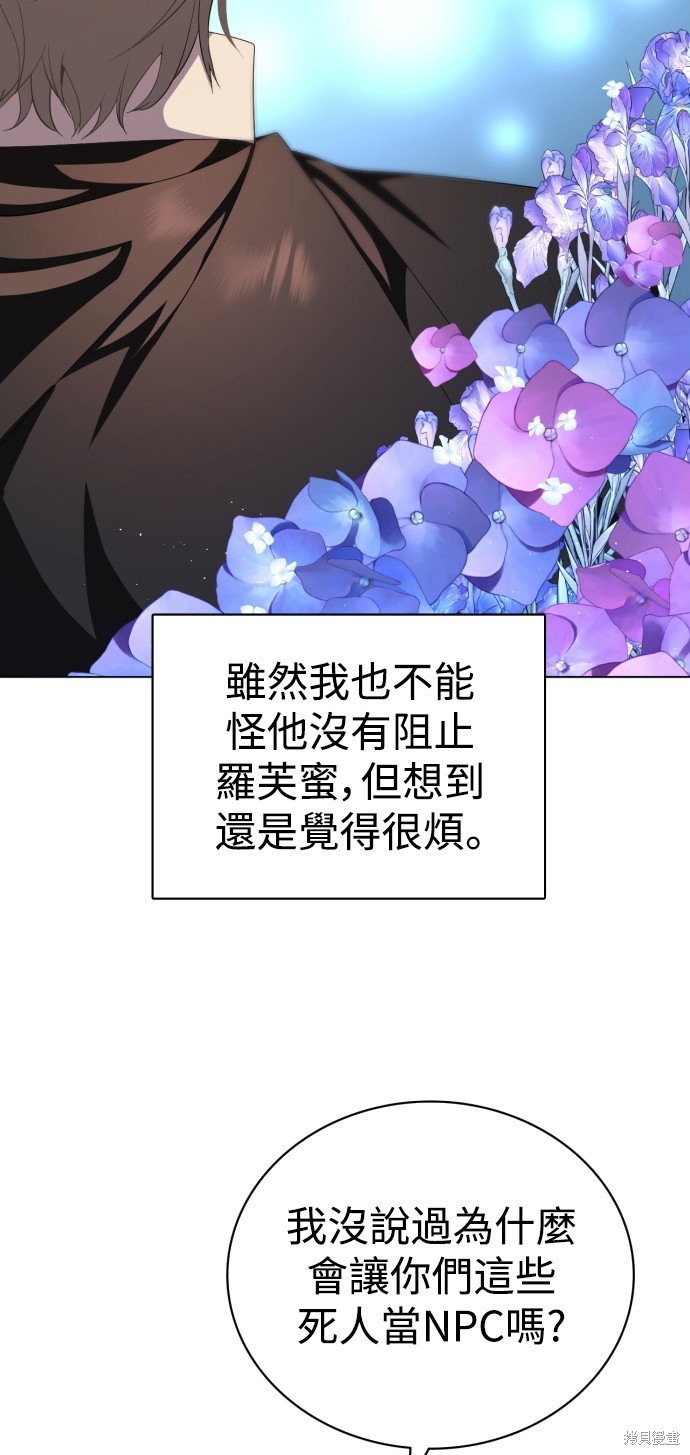 《归零游戏》第293话第45页