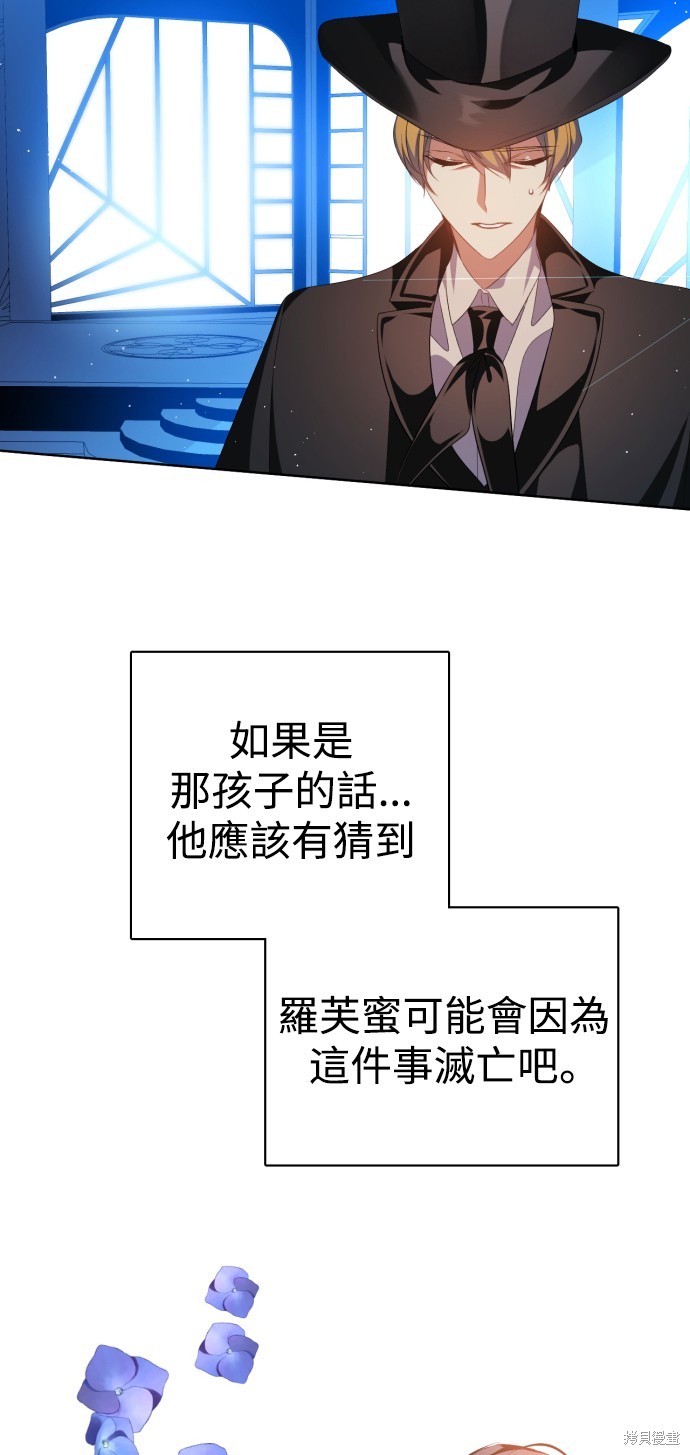 《归零游戏》第293话第43页