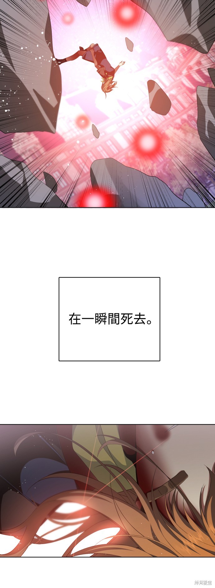 《归零游戏》第293话第10页