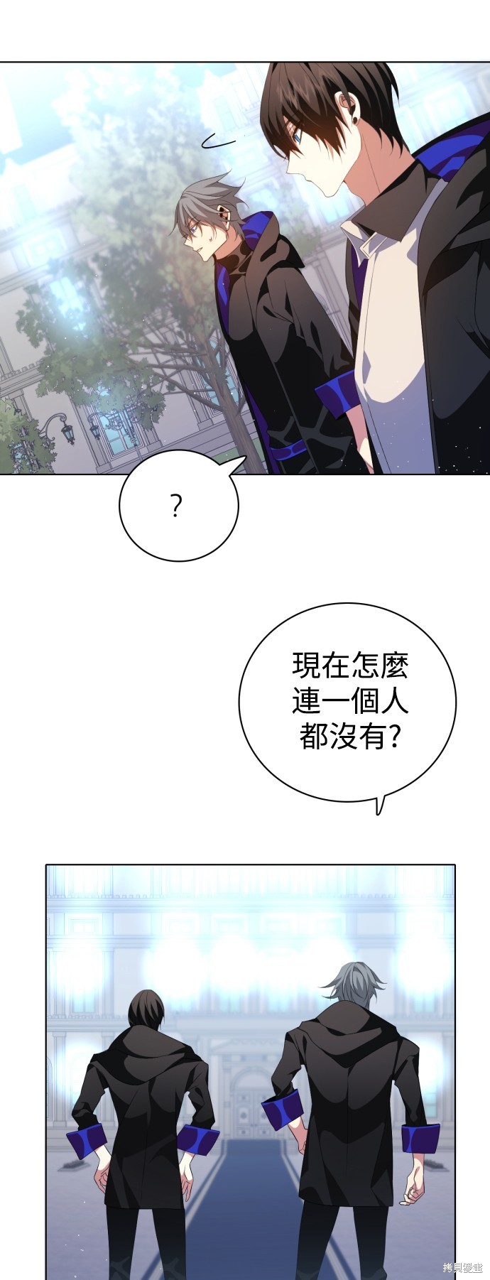 《归零游戏》第296话第52页