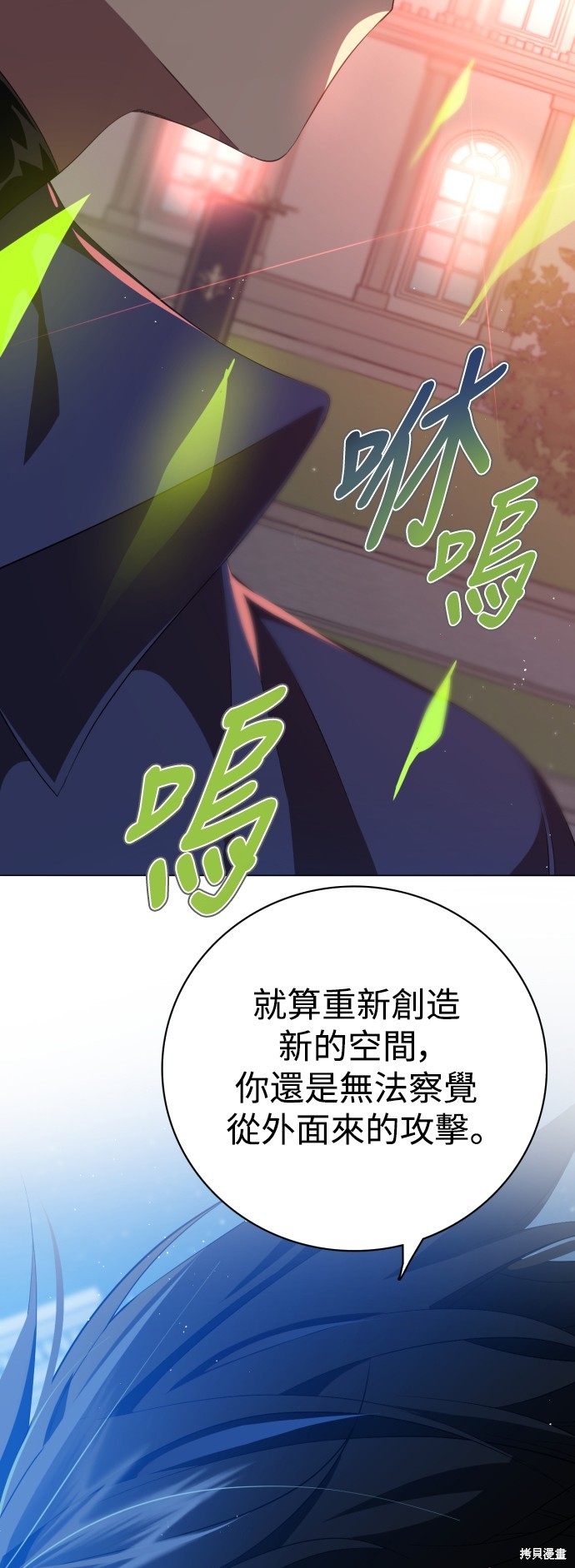 《归零游戏》第296话第28页