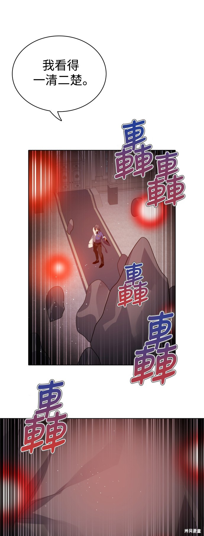 《归零游戏》第296话第19页