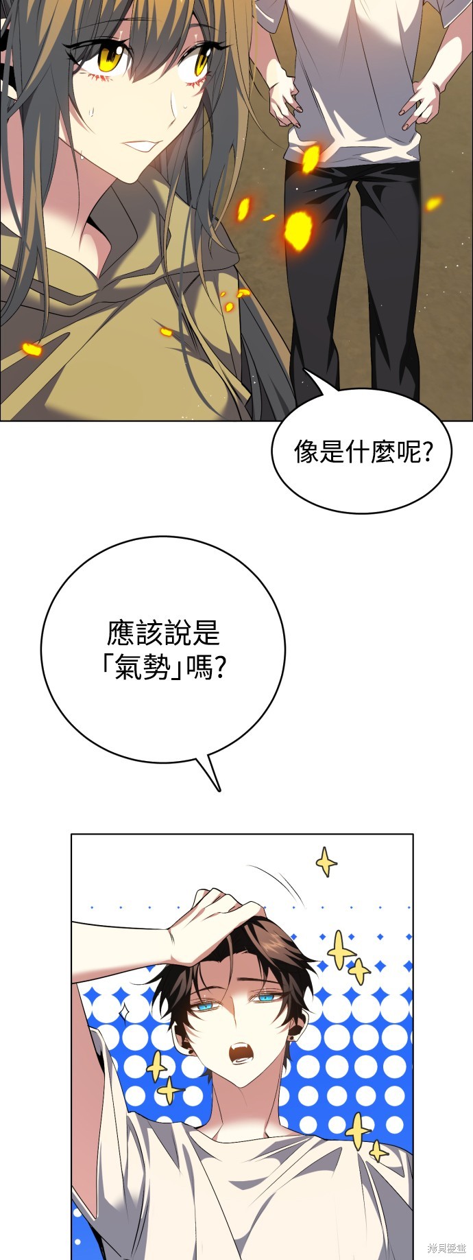 《归零游戏》第345话第2页