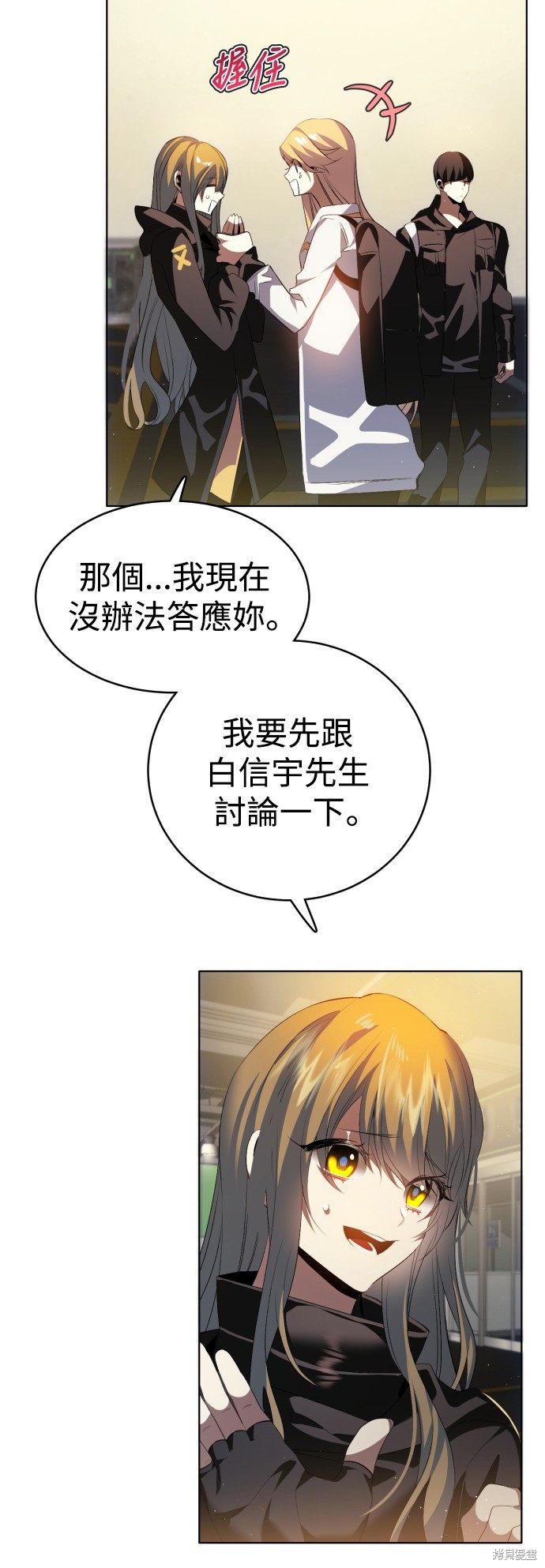 《归零游戏》第357话第32页