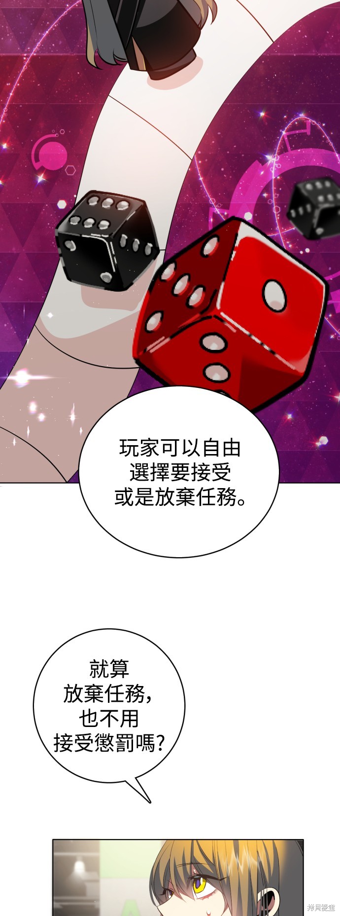 《归零游戏》第357话第23页