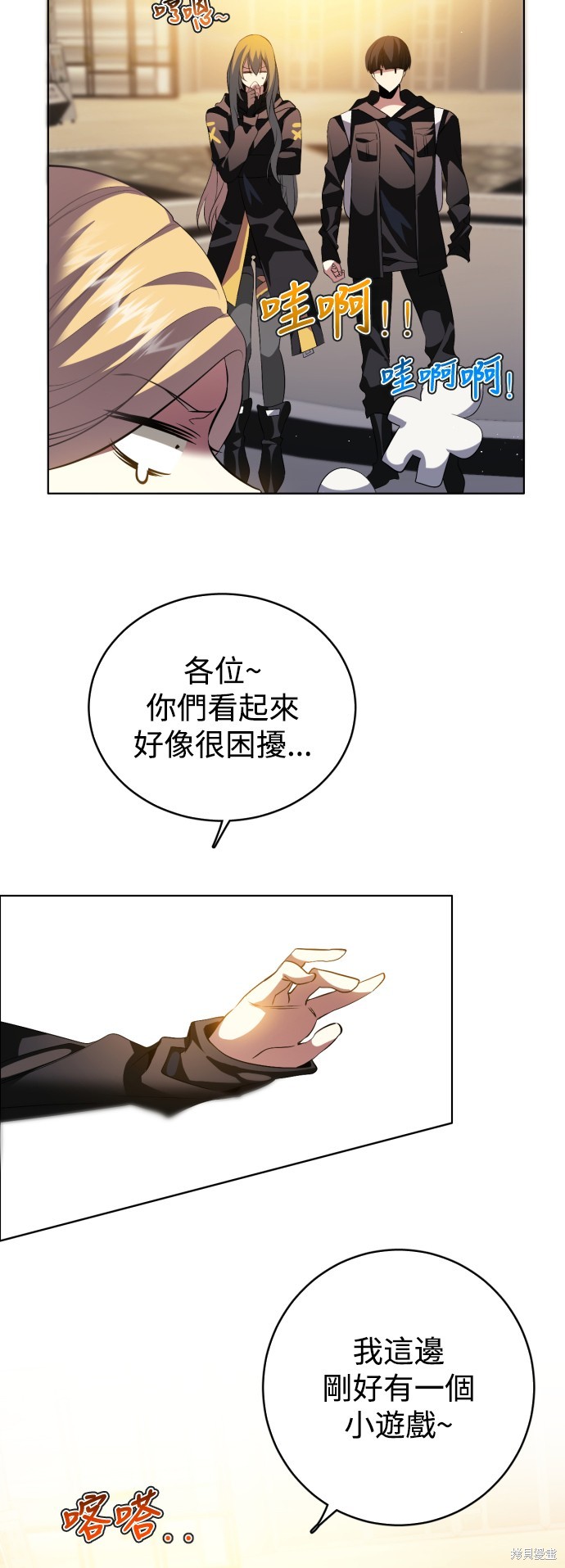 《归零游戏》第357话第15页