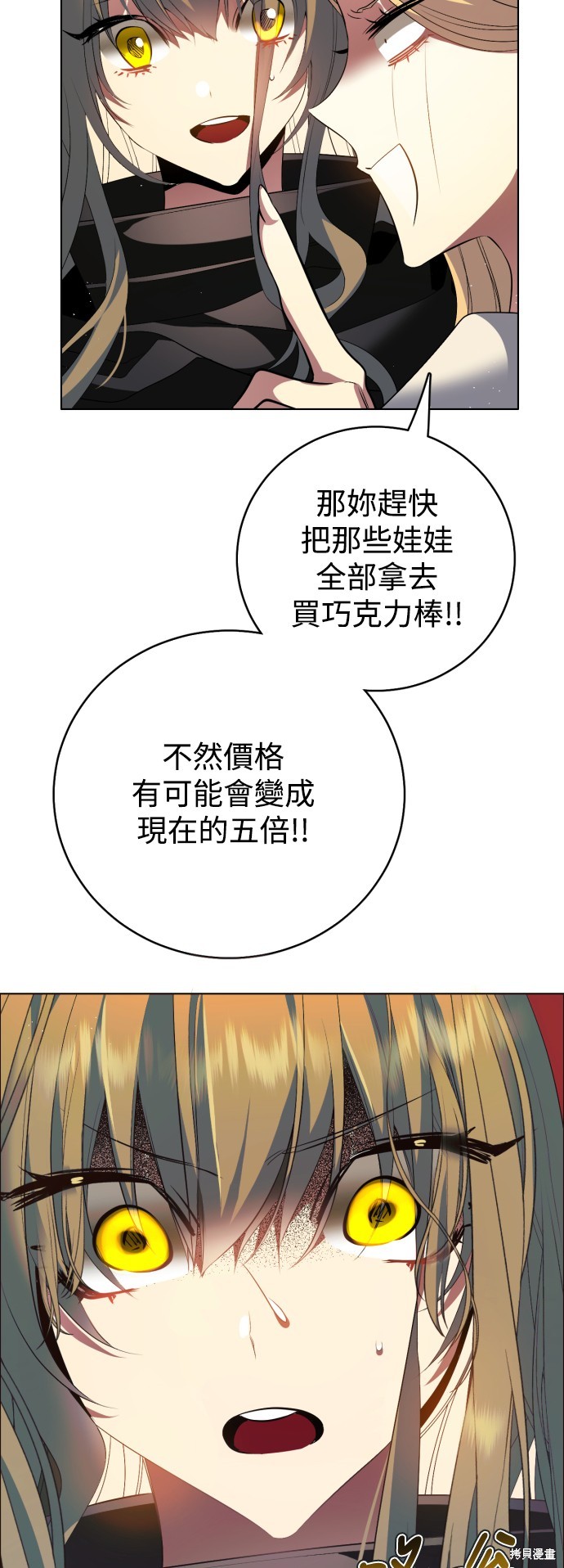 《归零游戏》第357话第11页