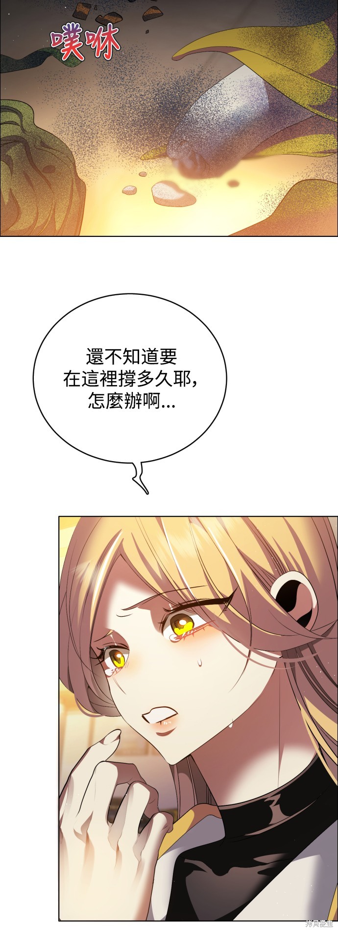 《归零游戏》第357话第4页