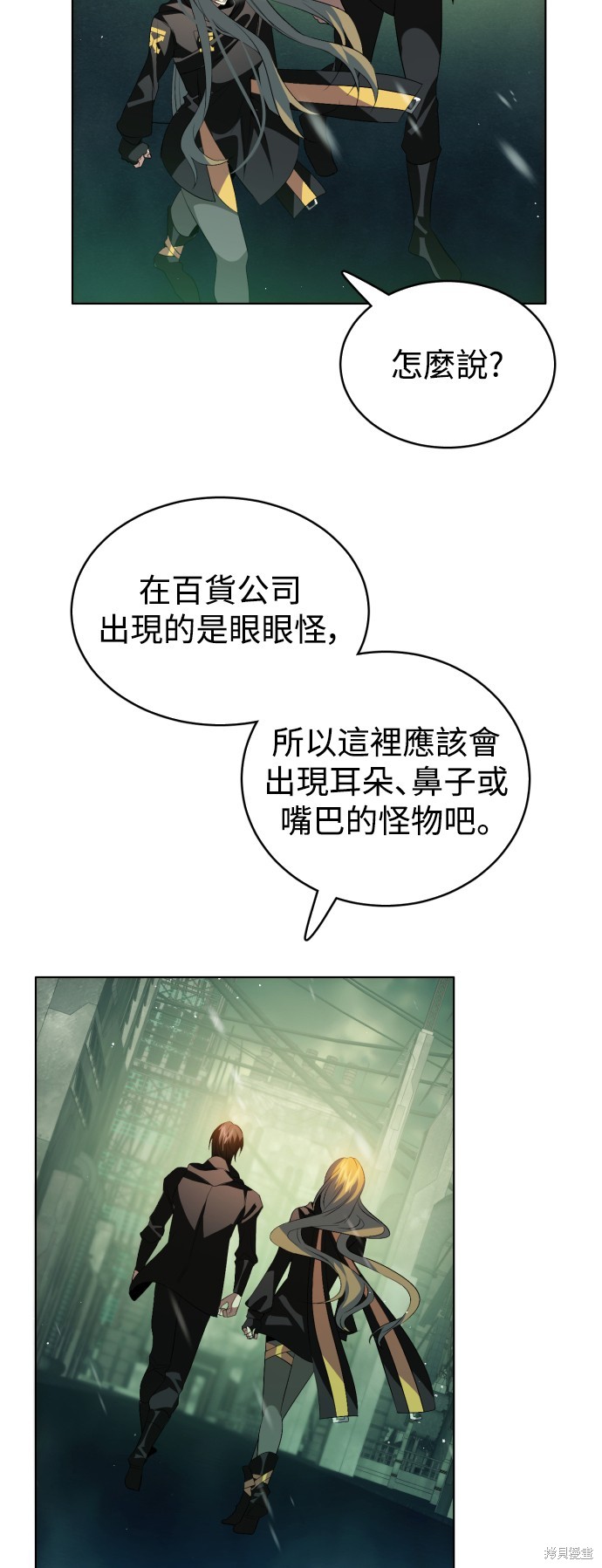 《归零游戏》第367话第4页