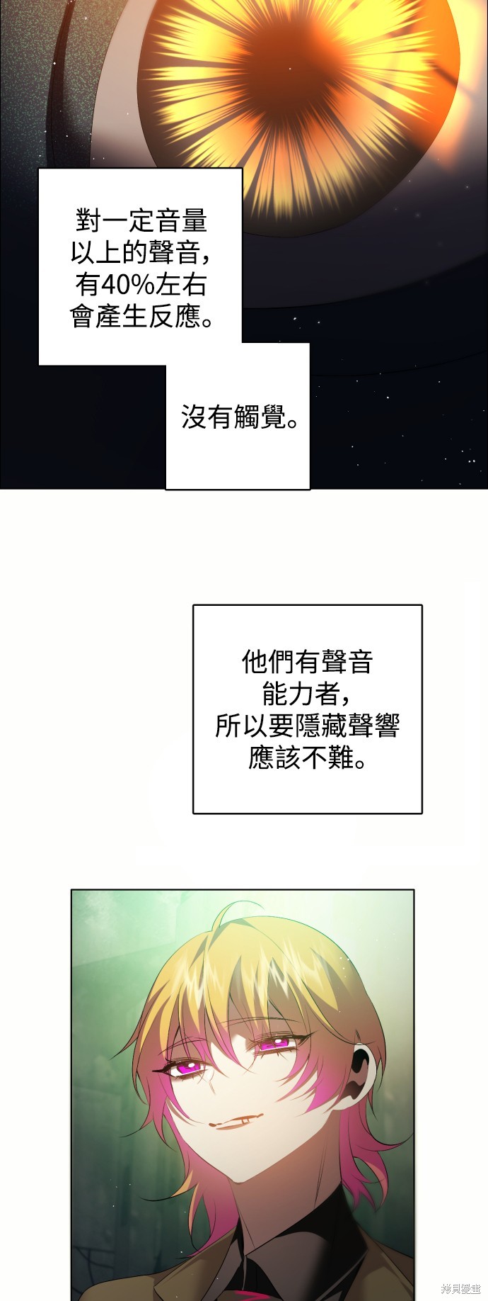 《归零游戏》第368话第6页